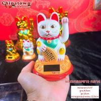 ราคา แมวกวัก ตุ๊กตาแมวกวัก แมวกวักนำโชค ใช้พลังงานแสงอาทิตย์ น่ารักมาก 招财猫 (15458465633)