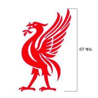 ราคา สติ๊กเกอร์ โลโก้ ตัด ไดคัท แต่งรถ ทีม ฟุตบอล ลิเวอร์พูล สูง 65ซม หงส์ หันซ้าย เหยียบลูกบอล หรือ LFC Liverpool FC วัสดุเป็น PVC กันน้ำ (14316421517)