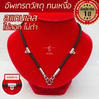 ราคา งานอย่างดี สร้อยพระ สีเงิน คล้องหน้า 1 องค์ 3 องค์ 5 องค์ l สร้อยพระ ห้อยพระ พระ กะลา สร้อย เชือกร่ม ลายไทย LS02 (20118221654)