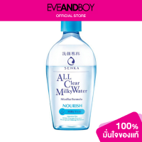 ราคา SENKA A L L Clear Milky Water (12891695593)
