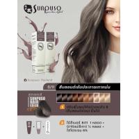 ราคา สีย้อมผมซันปุโซะ Sunpuso ขนาด 100 มล สีสวย สีแน่น เงา คุณภาพจากญี่ปุ่น ตัดฝา อ่านก่อนสั่งคะ (17542141465)