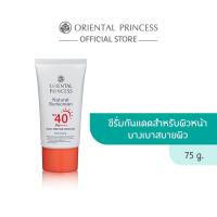 ราคา กันแดดสำหรับผิวหน้า Oriental Princess Natural Sunscreen (17451837764)