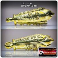 ราคา ดอกจำปีสวรรค์ มากเสน่ห์ มากทรัพย์ หลวงพ่อเมียน วัดจะเนียงวนาราม จ บุรีรัมย์ (18507683336)