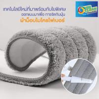 ราคา overclean รีฟิลผ้าไมโครไฟเบอร์ ขนาด 11x65 สำหรับม็อบดันฝุ่น แพ็ค 2 อัน (7631264747)