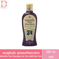 ราคา ว่านไทย แชมพู ครีมนวดผม สมุนไพร มะกรูด อัญชัน ว่านหางWantai Herbal Shampoo Conditioner 300มล (20562897498)