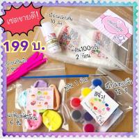 ราคา ขายดี เซตปั้นดิน199 ดิน สี แม่พิมพ์ น้ำยาเคลือบ และอุปกรณ์ปั้น (21409321017)