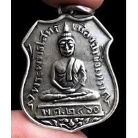 ราคา หลวงพ่อโสธร พระเครื่อง จี้พระ จี้ (16457428416)