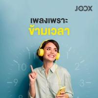 ราคา SanDisk แท้ 32GB เพลงเพราะข้ามเวลายุค 80 แฟลชไดร์ฟเพลง (21411022496)