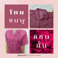 ราคา Size XL เสื้อคนแก่ แขนสั้น BN1012 เสื้อผู้ใหญ่ เสื้อผู้สูงอายุ เสื้อคนแก่ เสื้อคุณแม่ เสื้ออาม่า 1PLEAT (17593020532)