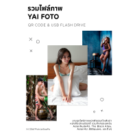 ราคา รวมไฟล์ภาพนิตยสาร ไทย ส่งแบบ QR Code และ USB Flash Drive (21435859802)