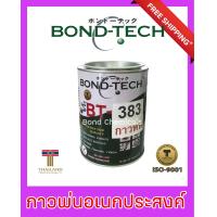 ราคา Bond Tech BT 383 กาวพ่นติดเหล็ก ไม้ พลาสติก 650 กรัม (14377528030)