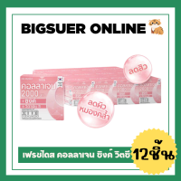 ราคา แพ็ค12กล่อง Fresh Doze เฟรชโดช เพรสแอนด์เชค คอลลาเจน 2000 ซิงค์และวิตามินซี วิตามิน ACE แอลคาร์นิทีน กลูต้า 3 5 กรัม (20565893893)