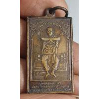 ราคา เหรียญปั๊มพิมพ์สี่เหลี่ยมสมเด็จพุฒาจารย์โตพรหมรังสีหลังพระสมเด็จ (21414981530)