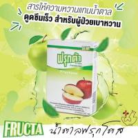 ราคา Fructa น้ำตาลฟรุกโตส 500 g กล่อง สารให้ความหวานแทนน้ำตาล D care (16379166506)