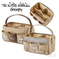 ราคา กระเป๋าถือ ผ้าลินิน Snoopy พร้อมส่ง (21336011842)