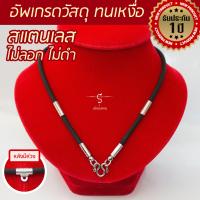 ราคา งานอย่างดี สร้อยพระ สีเงิน คล้องหน้า 1 องค์ 3 องค์ 5 องค์ l สร้อยพระ ห้อยพระ พระ กะลา สร้อย เชือกร่ม ลายไทย LS02 (20118221679)