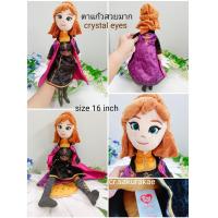 ราคา พร้อมส่ง ตุ๊กตาเจ้าหญิงดิสนีย์ เจ้าหญิง disney princess ตุ๊กตามือสอง ตุ๊กตาลิขสิทธิ์แท้ ตุ๊กตาผ้า (20455665871)