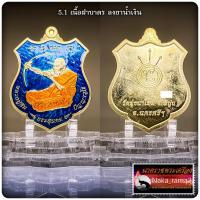 ราคา เหรียญกระสุนคต อิทธิบุญฤทธิ์ หลวงปู่อิ่ม ปัญญาวุโธ วัดทุ่งนาใหม่ จ นครศรีธรรมราช (21398787548)