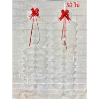 ราคา พวงมาลัยเงิน ใส่ธนบัตรได้ 20 ใบ 30 ใบ 40 ใบ 50 ใบ ใส่ได้ทุกแบงค์ ขนาด 3 7 นิ้ว (13151953819)