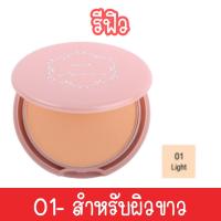 ราคา UStar Zignature Light Diffusion 3G SPF25 PA 11 5g ยูสตาร์ ซิกเนเจอร์ ไลท์ ดิฟฟิวชั่น ทรีจี 11 5กรัม (20960356633)