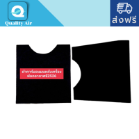 ราคา แผ่นคาร์บอนปิดหลังเครื่องฟอกอากาศแอมเวย์1Carbon sheet Amway 1 E2526 (16182854997)