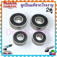 ราคา อะไหล่ ทุ่น ฟิลคอยล์ หินเจียร4นิ้ว Bosch GWS7 100 7 100 อะไหล่เครื่องมือช่าง DCA (17422596979)