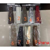ราคา เข็มขัดเอวผูกโอบิ กว้าง5 10cm ยาว215cm ผูกได้สองแบบ มี 9 สี (15600253080)