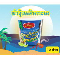 ราคา ตราเกษตร วุ้นเส้นคัพ รสยำทะเล (19528365468)