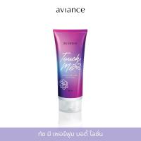 ราคา Aviance Perfume Body Lotion อาวียองซ์ เพอร์ฟูม บอดี้ โลชั่น ขนาด 180 ml (21407030689)