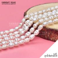 ราคา มุกน้ำจืดธรรมชาติ ทรงรี ทรงกลม เส้นยาว34 36ซม มุกแท้ มุกธรรมชาติ ลูกปัดมุก ทรงเม็ดข้าว ลูกปัดตกแต่ง ลูกปัดร้อยสร้อย ลูกปัดพาสเทล ลูกปัดเม็ดทราย ลูกปัดแฟนซี หินแท้ ลูกปัดหิน พร้อมส่ง (12340668492)