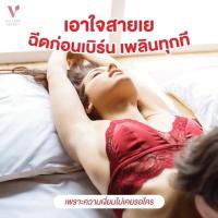 ราคา ส่งฟรี มีหลายกลิ่น 1ขวดฉีดได้ 150 200ครั้ง สเปรย์จุดซ่อนเร้น สเปรย์จิมิหวาน สเปรย์หอยหอม แก้ตกขาว มีให้เลือกหลายกลิ่น กลิ่นอับ คัน ของแท้ต้องกล้ารับประกัน เคลมได้ทุกกรณี (15891937590)