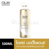 ราคา ครีมอาบน้ำ OLAY Bodyscience Firming Brightening Hydrating Creme Body Wash 500ml (21323836587)