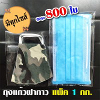 ราคา ถุงแก้วฝากาว OPP แพ็ค 1 กิโลกรัม ถุงใส ซองแก้ว ถุงแก้วแถบกาว (1753390984)