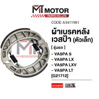 ราคา ผ้าเบรคหลัง ดรัมเบรค VESPA S LX LXV LT ตัวเล็ก A3411981 BJN x MTMotorParts ผ้าดิสเบรคหลังVESPA ผ้าเบรคดรัมVESPA ผ้าเบรคVESPA ผ้าเบรคหลังเวสป้า ผ้าเบรคดั้มVESPA (11349290753)