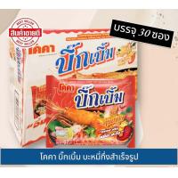 ราคา โคคา บิ๊กเบิ้มรสต้มยำกุ้ง บะหมี่กึ่งสำเร็จรูป น้ำหนักสุทธิ 67 กรัม บรรจุ 30 ซอง (21351448419)