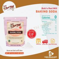 ราคา Bobs Red Mill Gluten Free Baking Soda 454gเบกกิ้งโซดา ปราศจากกลูเตน จัดส่งทันที รับประกันของแท้ 100 มีหน้าร้านสามารถให้คำปรึกษาได้ (2526910946)