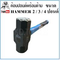 ราคา HAMMER ค้อนทุบ Eagle One ค้อน 2 3 4 ปอนด์ ค้อนทุบหิน คอนปอนด์ ด้ามไฟเบอร์ (19183361080)