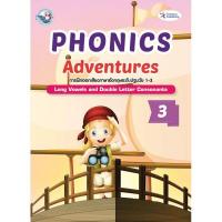 ราคา Phonics Adventure 3 (21124852441)
