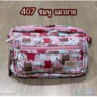 ราคา กระเป๋าคาดเอว ขนาด9 5นิ้ว ck116 พ่อค้า แม่ค้า กันน้ำ มี6ช่องซิป (20771737627)