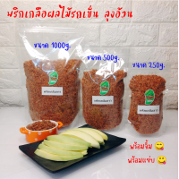 ราคา พริกเกลือ 1000g 1 กิโล จิ้มผลไม้รถเข็น ลุงอ้วน กะปิแห้ง พริกเกลือลาว พริกเกลือ 3 รส ลาวข้าวคั่ว ลาวไม่ใส่น้ำตาล พริกเกลือบ๊วย (17633041624)