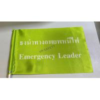 ราคา ธงอพยพหนีไฟ ธงนำทางอพยพ ขนาด 20x30 ซม พร้อมฐานเสียบ (9768118326)