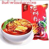 ราคา 螺狮粉หลัวซือเฟิ่น ต้นตำหรับกวางซีแท้ๆ ชุดปรุงก๋วยเตี๋ยว พร้อมเครื่องปรุงในซอง อร่อยมาก (19380237924)