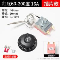 ราคา 30 110องศาเตาอบไฟฟ้าเตาทอดลูกบิดเครื่องควบคุมอุณหภูมิหม้อซุปสวิตช์ควบคุมอุณหภูมิหม้อทอดไฟฟ้าตัวควบคุมทอด (17835786648)