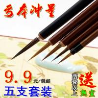 ราคา ชุดพู่กันวาดเส้นพู่กันภาพวาดจีนภาพวาดจีนร่างภาพหนูดอกไม้และใบเล็กพู่กันขนหมาป่าสีทอง (19939137141)