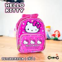 ราคา กระเป๋าเด็ก สะพายคิตตี้ กระเป๋าHELLO KITTY ลิขสิทธิ์แท้ พร้อมส่ง (17238632083)