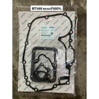 ราคา ของแท้ ปะเก็นชุด RT ทุกรุ่น คูโบต้า ชุดปะเก็น ปะเก็น อะไหล่รถไถ อะไหล่คูโบต้า kubota ชุดซ่อม (19550583946)