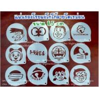 ราคา แผ่นโรยผงโกโก้ กาแฟ แผ่นรองโรยผงโกโก้ลายการ์ตูน แผ่นทำลายกาแฟ แผ่นรองโรยผงกาแฟ (2575686536)