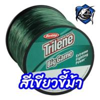 ราคา เอ็นโหลด ไทลีน บิ๊กเกม Berkley Trilene Big Game Micro สายเอ็น เบิร์คเลย์ ไทลีน ไมโคร ไทรลีน Trilene Biggame (17462707334)
