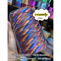 ราคา ริบบิ้นพับเหรียญ เบอร์2 ขายยกแพ็ค10ม้วนตามภาพ (21350731608)