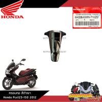 ราคา แยกชิ้น ชุดสี Pcx125 150 ตัวเก่า สีดำเงา งานแท้ศูนย์ (20471842865)